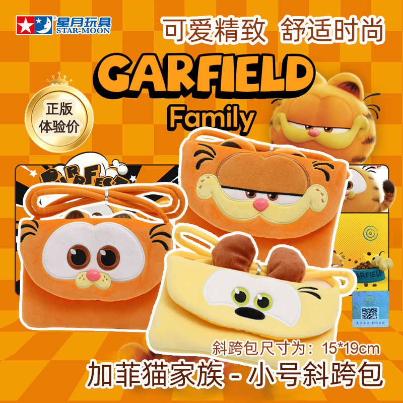 GARFIELD GARFIELD Família Pequena Bolsa Mensageiro Bonito Bebê Oudi Trendy Play Anime Cartoon Mudança Mochila Estrela Lu