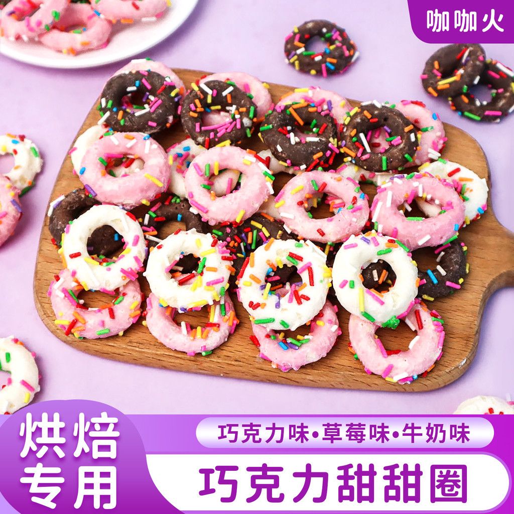 Donuts de Chocolate biscoitos bolo decoração ornamentos pequenos donuts biscoitos leite quente bebê sobremesa cozimento