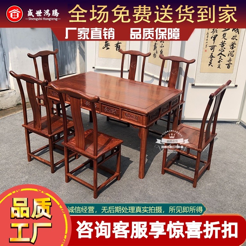 Rosewood Hedgehog Vermelho Sândalo Mogno Móveis Estilo Ming Mesa de Jantar Mesa de Jantar Nova Mesa de Jantar Antiga Chi