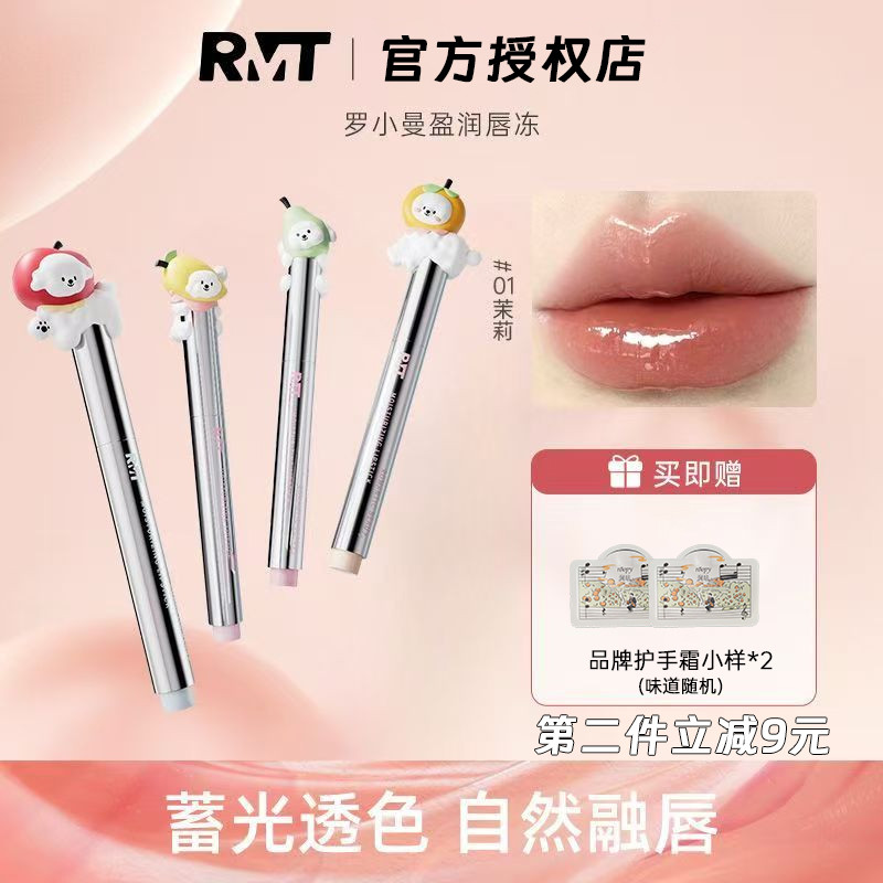 Luo Xiaoman Ying brilho labial essência Bichon brilho labial feminino brilho de água espelho lábio esmalte batom brilho 