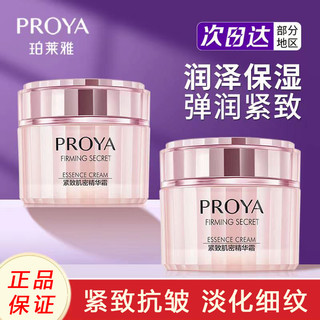 Polya creme firmador de densidade da pele essência creme 50g levantamento endurecimento Anti-rugas hidratante hidratante