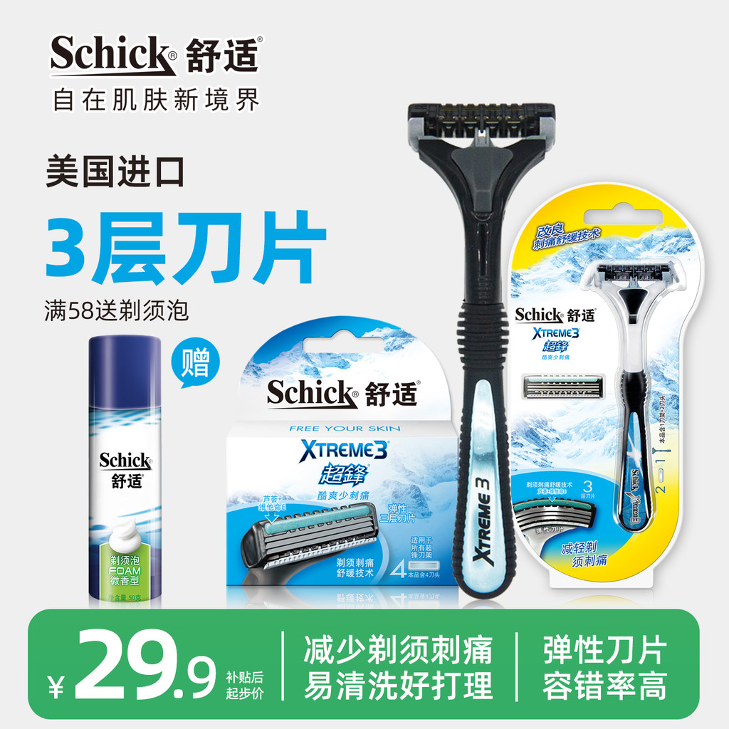 Schick Confortável Navalha Manual Masculina Navalha Super Afiada 3 Lâminas Navalha de Barbear de Três Camadas