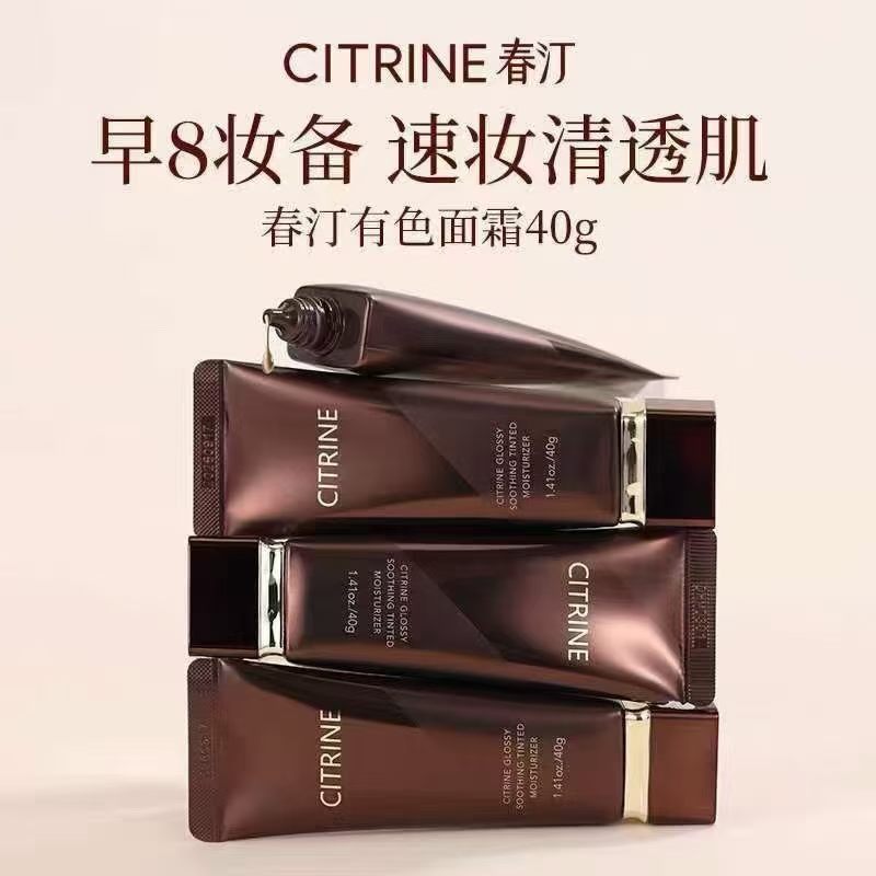 Chunting creme facial colorido Base de maquiagem creme de cor primária calmante hidratante bb creme de rosto liso maquia