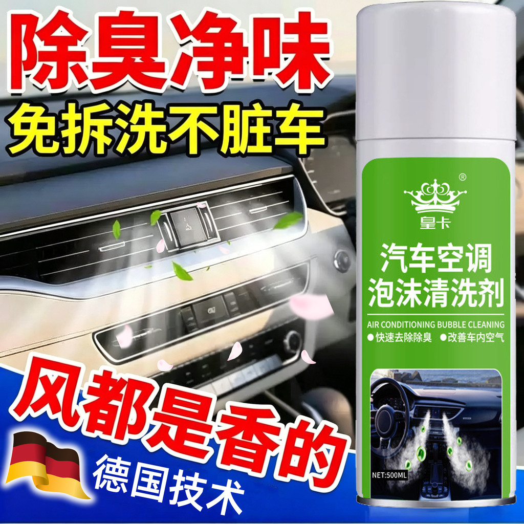 Ar condicionado do carro dedicado limpador desmontagem-livre caixa de evaporador tubo interno três-em-um limpador de esp