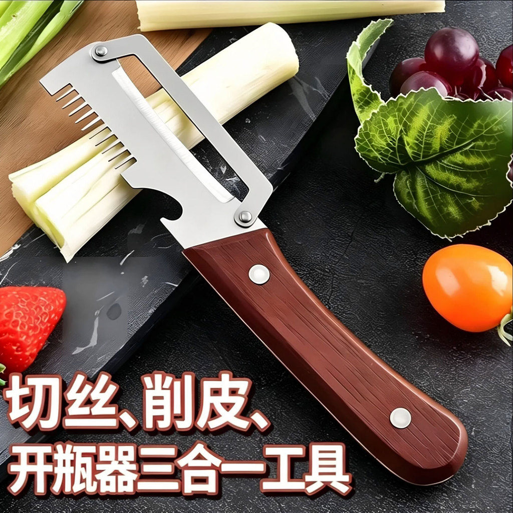 三合一多功能削皮葱丝不诱钢削皮器刮大葱神器厨房水果甘蔗 IMDK