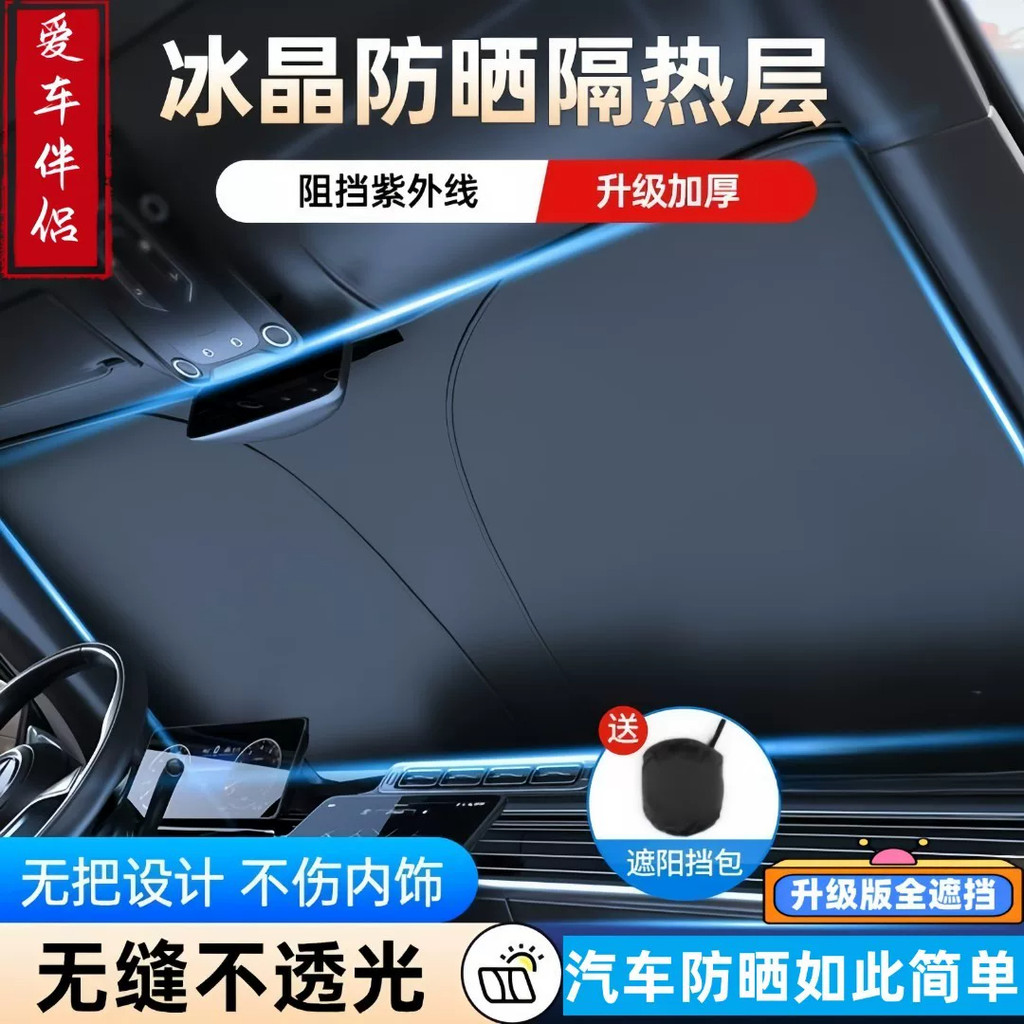 Atualizado titânio prata opaco carro pára-sol protetor solar isolamento térmico sombreamento dobrável engrossado Anti-Ul