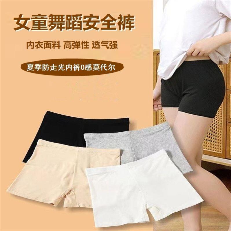 Calças de segurança de dança infantil Anti-reflexo dedicado Legging Shorts prática Boxer meninas dançando calças pretas
