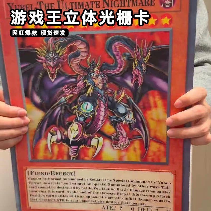 Cartão de grade de luz Yu-Gi-Oh 3D tridimensional efeito de olho Nude enorme Laser grande Fl