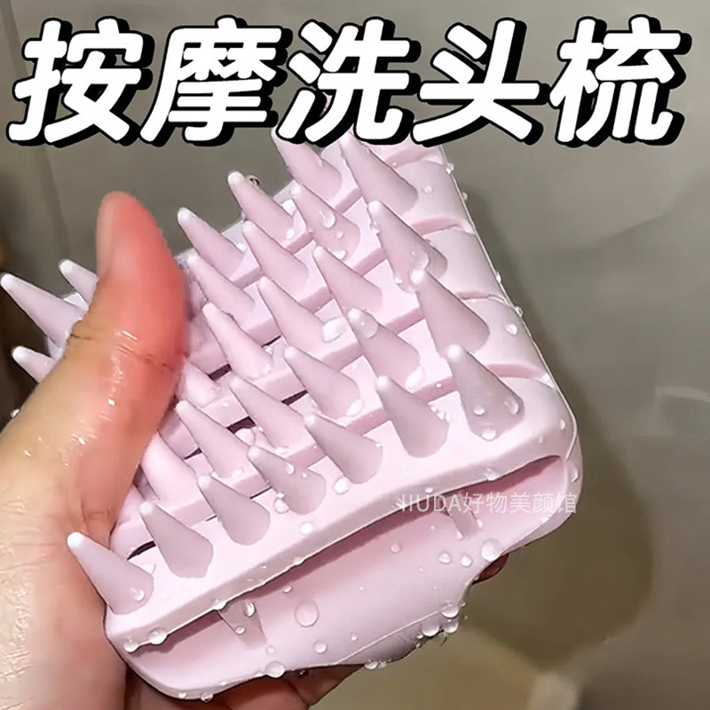 Massagem shampoo pente Silicone massagem cabeça dedicada homens mulheres couro cabeludo limpeza Anti-coceira cabelo long