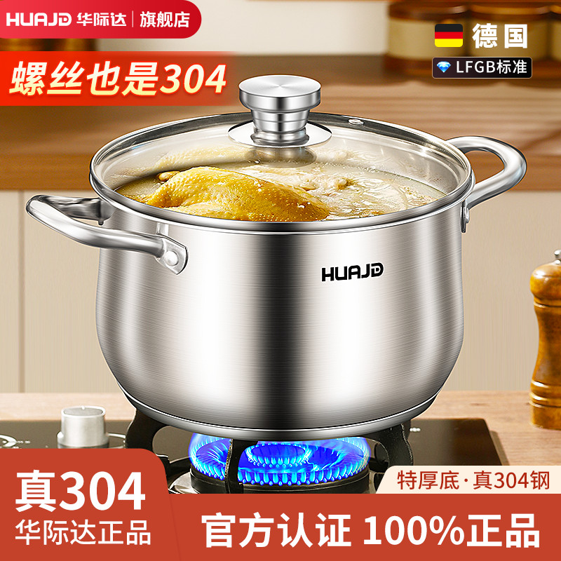 [2026 Novo Estilo] Panela de Sopa de Aço Inoxidável 304 Doméstica Panela de Orelha Dupla Sopa Cozinhar Panela Integrada