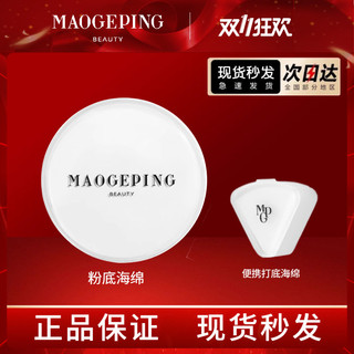 Mao Geping Puff triângulo esponja couro farinha creme base líquida não coma pó molhado seco dupla utilização ferramenta 