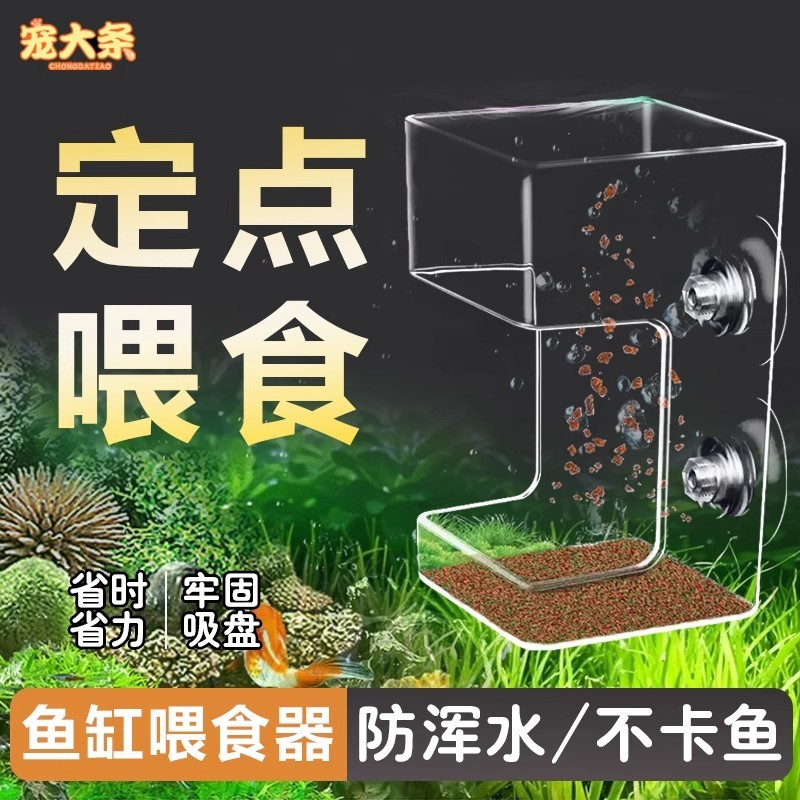 Alimentador de tanque de peixes Donglai gordo anti-gotejamento anti-turbulente alimentador de peixes anel de alimentação