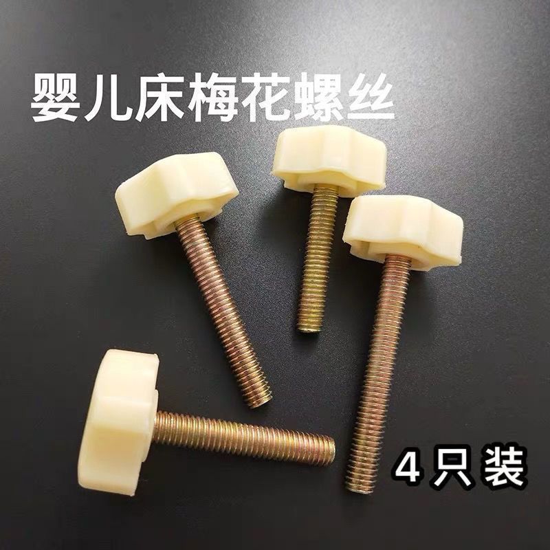 Berço Torx parafuso mosquiteiro parafuso cabeça de plástico parafuso boa criança Xiaolong Hobby cama jogo 5.21