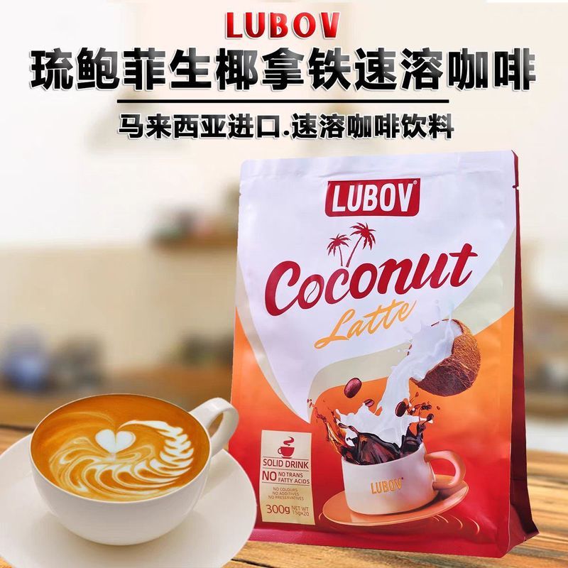 Malásia Original importado coco cru Latte café instantâneo embalado individualmente 0 açúcar de cana 300g saco bebida Ca