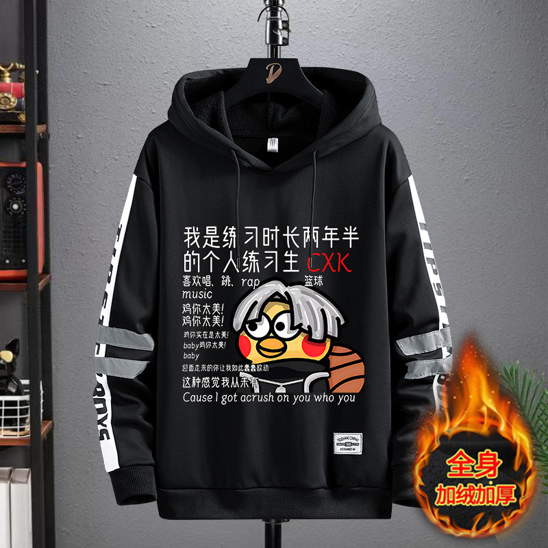 Frango você é muito lindo moletom com capuz masculino outono inverno você joga basquete como Kunkun Little Kuroko Studen