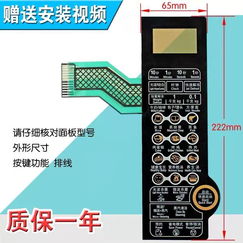 Adequado para Grans G80D23CNL-A9 painel de microondas tela toque botão interruptor controle botão acessórios