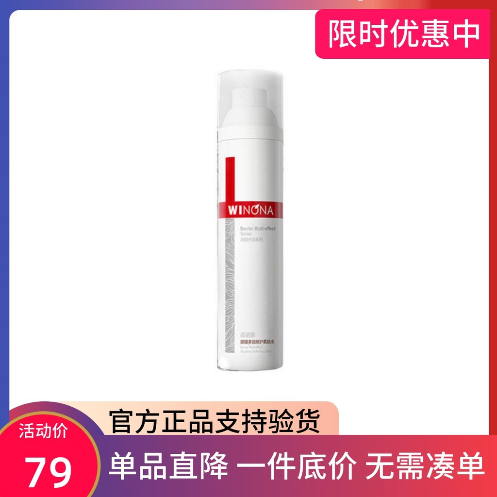 Verona Barreira Multi-Efeito Reparador Toner 120ml Linha Hospitalar Mesmo Estilo Barreira Reparação Essência Contador de