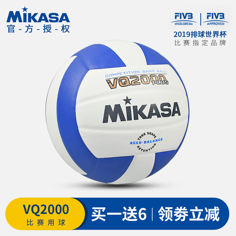 Mikasa mikasa voleibol exame de admissão ao ensino médio estudantes macio duro competição de vôlei bola dedicada masculi