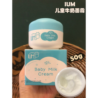 Tailândia IUM Creme de Leite Infantil 50g Hidratante Hidratante Amor Youmei Bebê Crianças Loção Facial Importada