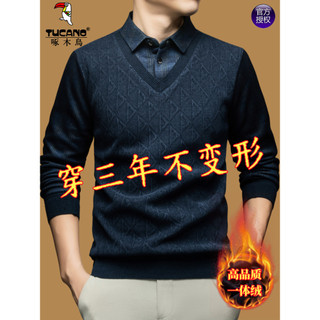 Pica-pau inverno novo estilo de meia-idade idosos masculino velo-velo quente falso de duas peças S