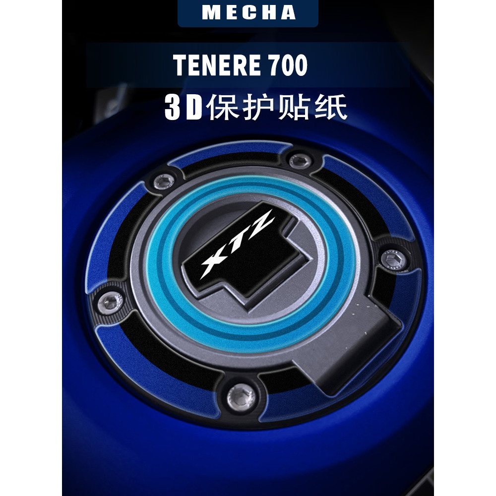 Adequado para Yamaha TENERE 700 2025 tampa do tanque de combustível da motocicleta decoração adesivo protetor 3D tridime