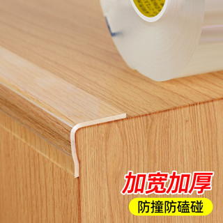 Adesivo anticolisão de Silicone transparente espessado, canto de mesa, borda de mesa, proteção de canto, borda de armári