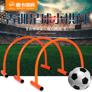 Equipamento de treinamento de futebol infantil portão de futebol arco obstáculo arco de futebol logotipo pequeno obstácu
