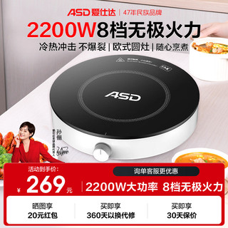 Fogão de indução Aishida 2200W doméstico simples pequeno fogão redondo fogão de indução fogão de aquecimento elétrico lo