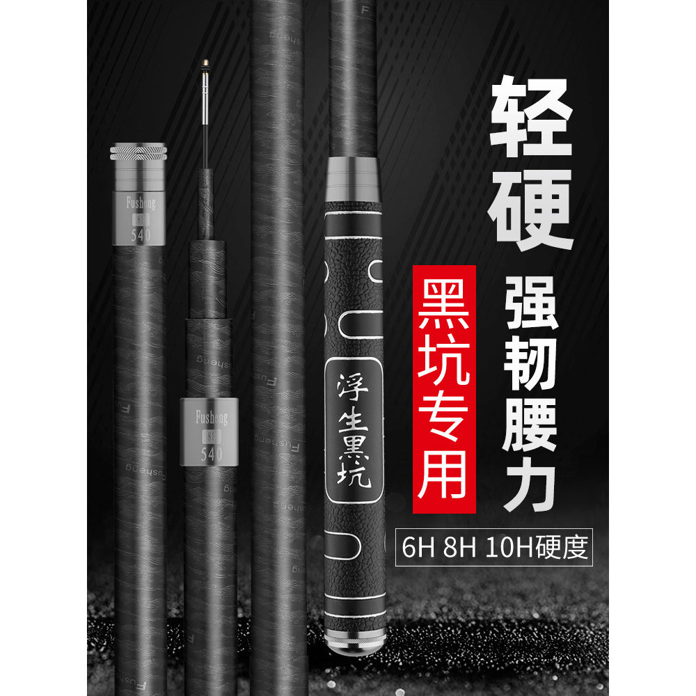 [Recomendado] Vara de pesca Black Pit, vara manual ultra-rígida de 19 tons, vara preta fly-knock para grandes capturas,