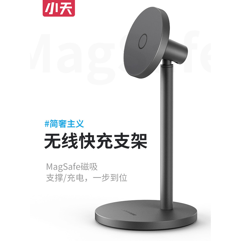 Carregador sem fio Xiaotian Suporte para celular magsafe Carregamento rápido mag