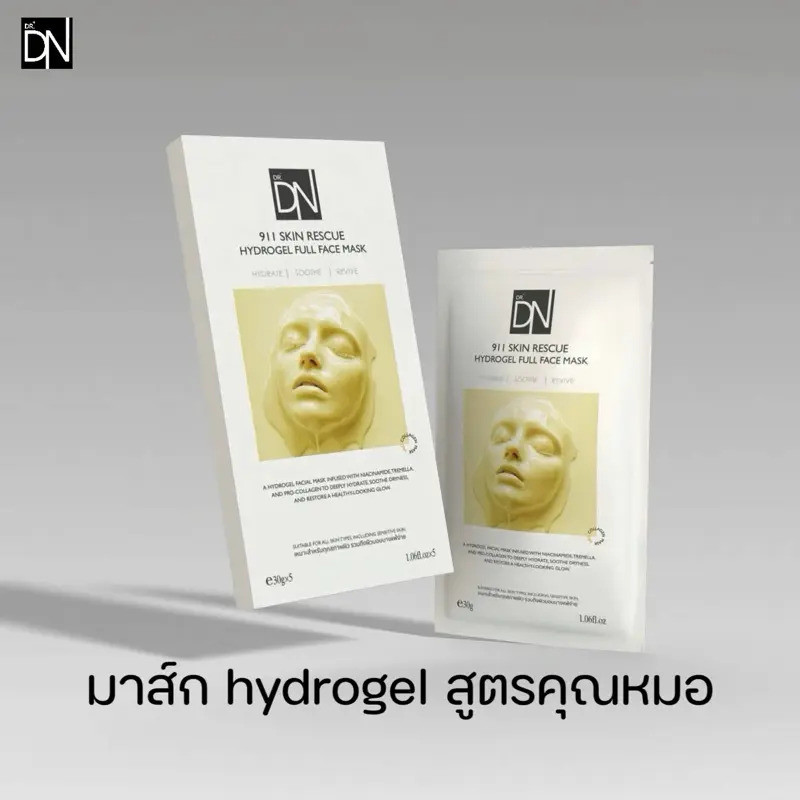*1 box* (Y1) Hydrogel mask formulated by Dr.DN 911 skin rescue hydrogel full face mask.
