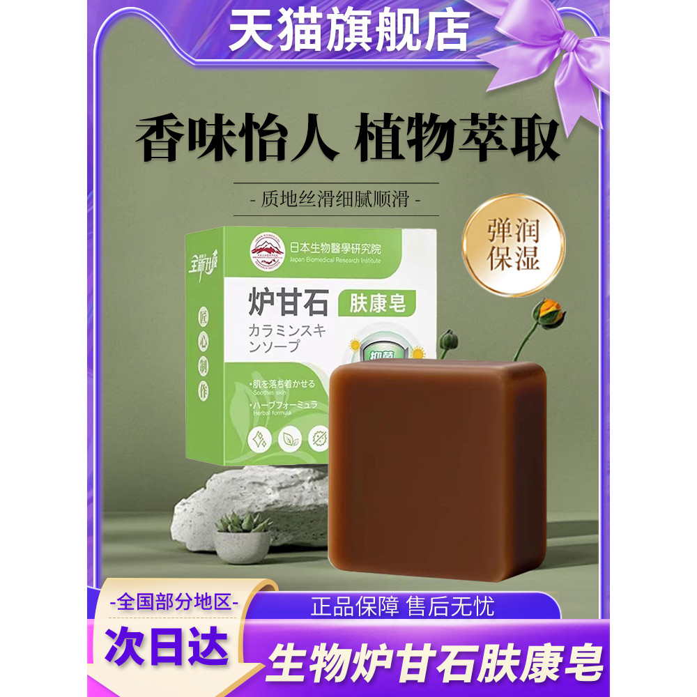 Japão forno doce pedra pele saúde sabão banho banho limpeza profunda sabão de ervas oficial loja principal marca genuína