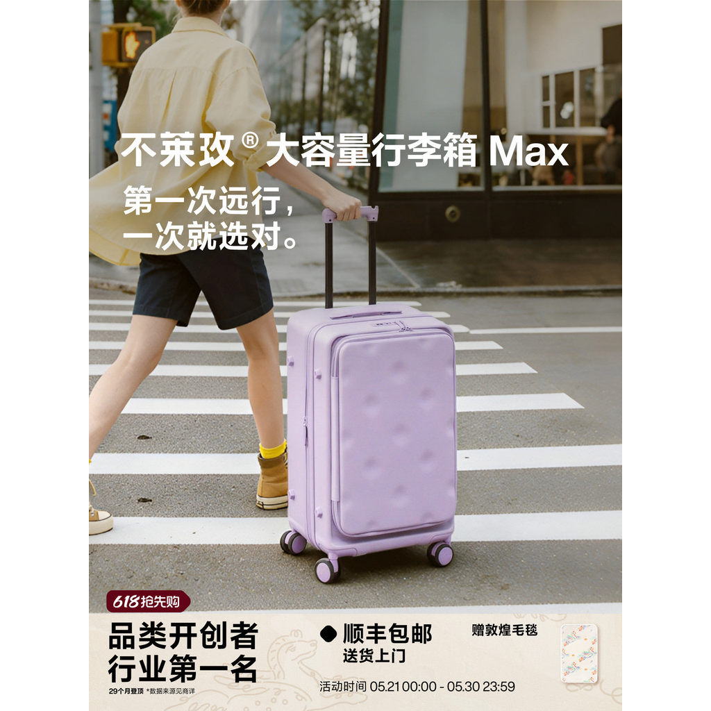 [Novo produto] Blaimei Bagagem de grande capacidade para viagem no exterior Estudo no exterior 67 cm com senha frontal E