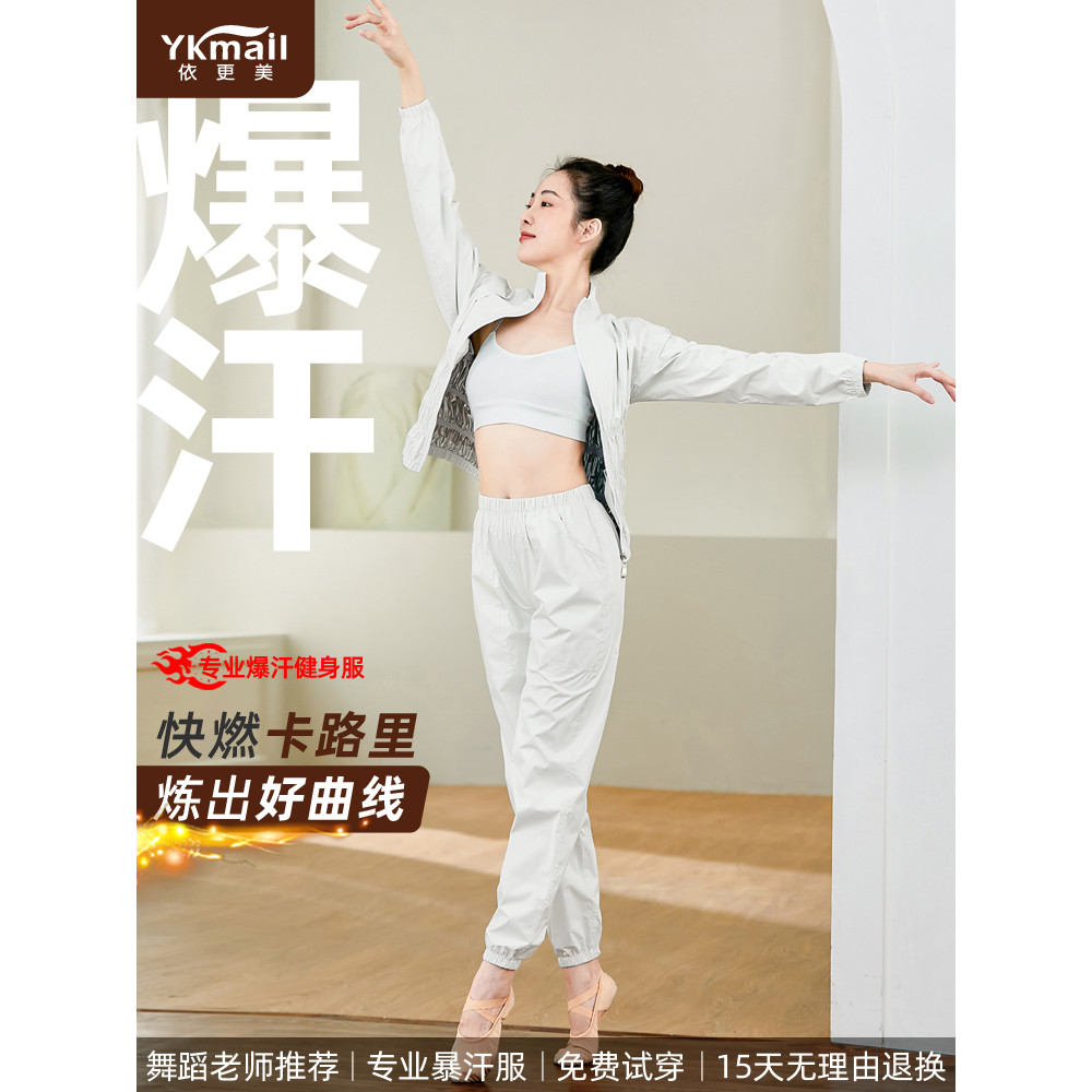 Yigengmei roupas de suor femininas ternos perda de peso roupas dança Bio-corpo calças de suor esportes suor tamanho gran