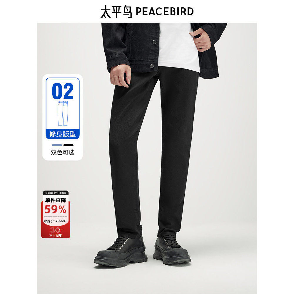 [Jeans elásticos de plástico mágico] Taiping Bird Calças jeans masculinas primavera outono calças justas clássicas costu
