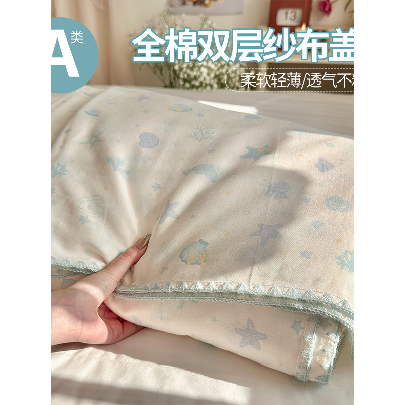 Colcha de verão Muji 2026 Novo estilo de algodão puro algodão fio de camada dupla cobertor de verão cobertor cobertor Su