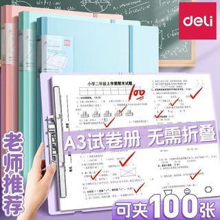 Deli a3 pasta de papel de teste pasta livro de armazenamento estudantes usam arranjo de armazenamento de papel de teste 