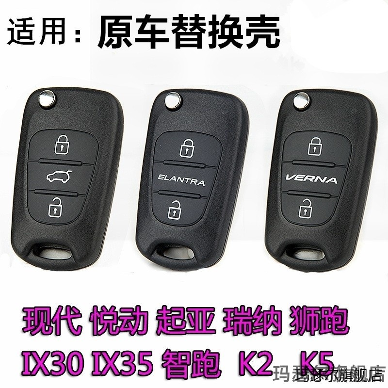 Adequado para Hyundai Renaiyi conjunto completo de chave dobrável de controle remoto com Chip 14 estilos Rena chave escu