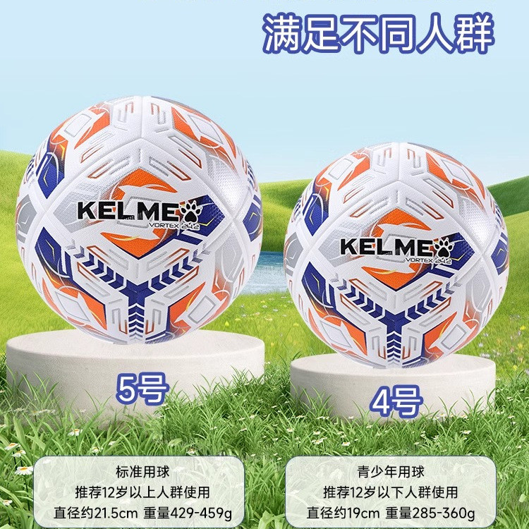 Futebol KELME KELME KELME genuíno No. 5 bolas adulto profissional PU competição de treinamento de exame escolar de ligaç