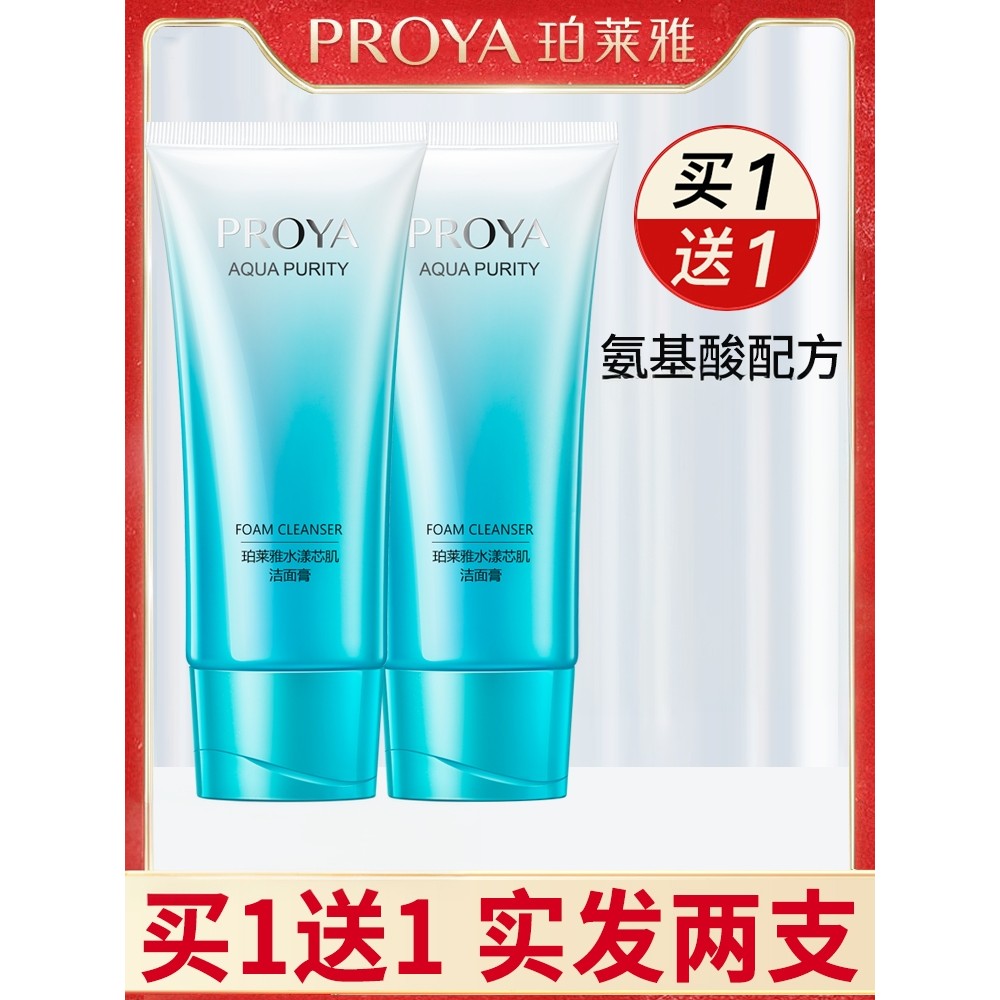 Polaya Aqua Core Creme de Limpeza de Pele Aminoácidos Limpeza Facial Limpador Facial Loja Oficial Site Oficial