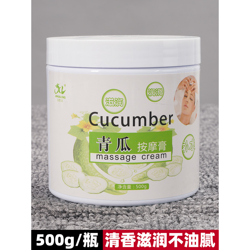 Melão corpo hidratante creme de massagem salão de beleza SPA ombro pescoço pele mão pé creme hidratante massagem 500g