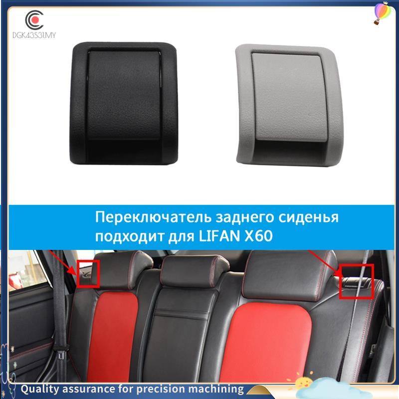 [hukou33] Fivela Do Assento Traseiro Interruptor De Ajuste Manual Tampa Da Alça Para Acessórios X60