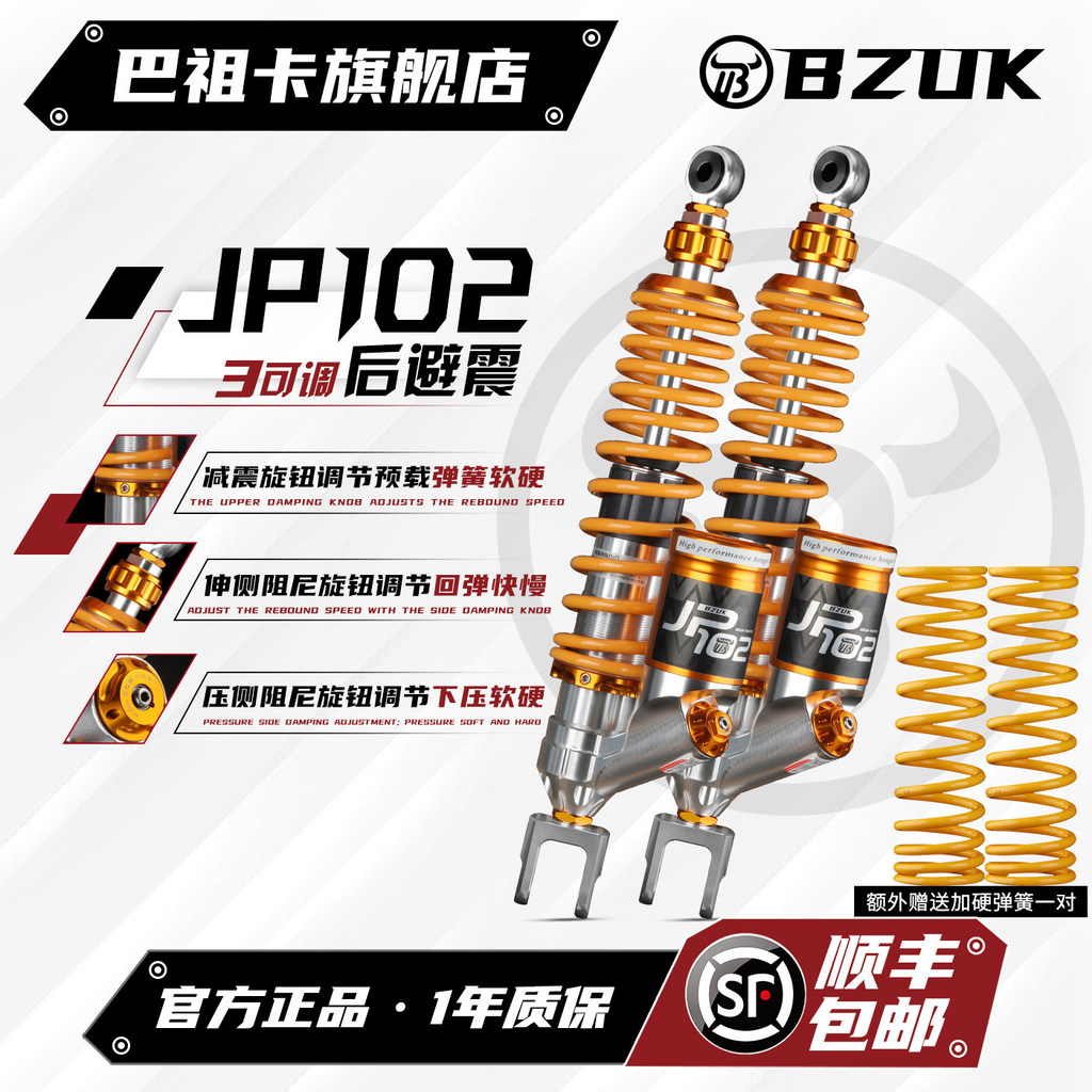 [Em destaque] Amortecedor traseiro Bazooka JP102 adequado para Cyclone RT3, Kymco X350, Lifan 368, VOGE SR250GT DMSF