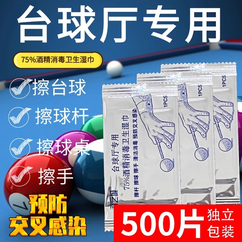 Toalhetes dedicados para salão de bilhar, desinfecção de álcool, limpeza de mãos, toalhetes de bola, toalhas de papel em