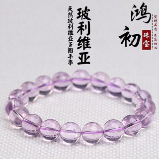 Pulseira de ametista boliviana Natural, espelho de gelo, luz, ametista, contas redondas