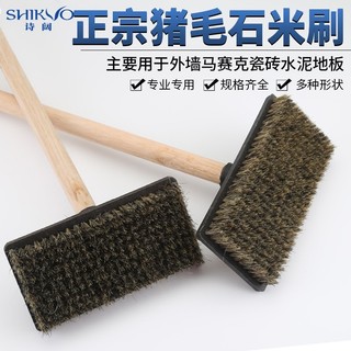 Escova de limpeza de arroz de pedra Escova de limpeza Varredura de água cinza Escova de parede externa Escova de lavagem