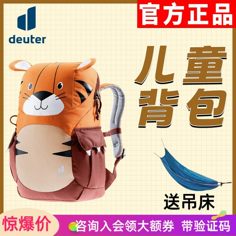 Alemanha deuter deuter importado KIKKI bonito dos desenhos animados crianças mochila mochila mochila 3-6 anos de idade