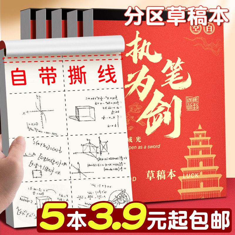 Álbum de recortes com divisória espessada Alunos do ensino fundamental usam papel de sucata de matemática Desempenho de