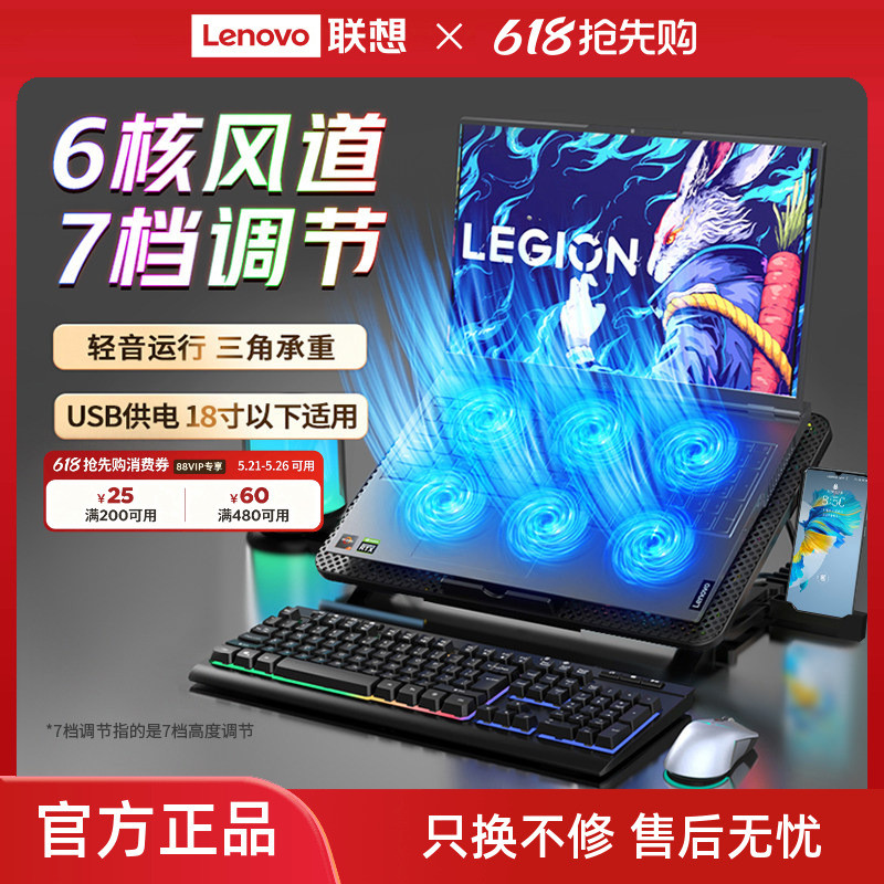 Lenovo Eco Marca Anormal Notebook Radiador Suporte para computador Base de resfriamento Ventilador Resfriamento de ar Sa