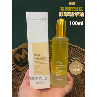 Envelhecimento Retinol rugas leves dupla essência óleo 100ml óleo de água 2 em 1 3A essência de álcool hidratante Anti-r
